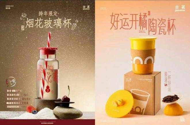 手价格古茗打响春节营销开门红麻将胡了免费试玩左手营销右(图1)