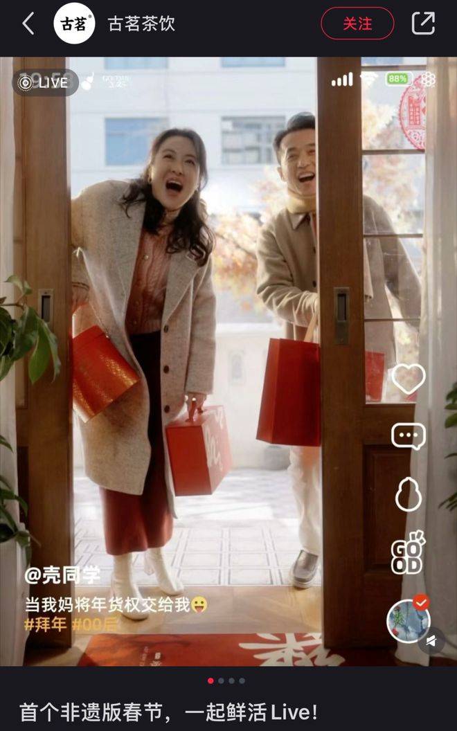 手价格古茗打响春节营销开门红麻将胡了免费试玩左手营销右(图9)