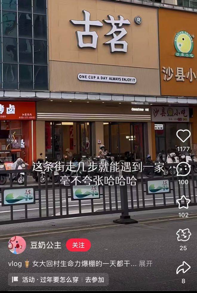 手价格古茗打响春节营销开门红麻将胡了免费试玩左手营销右(图13)