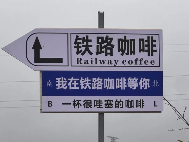 的这杯咖啡很“哇塞”！麻将胡了2东阳铁路边(图4)