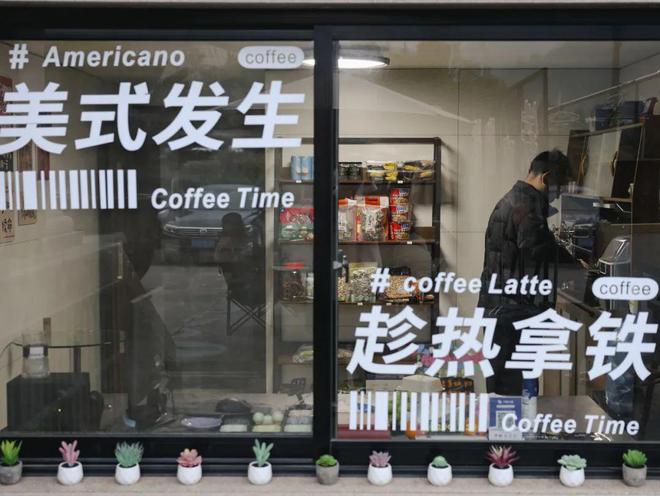 的这杯咖啡很“哇塞”！麻将胡了2东阳铁路边(图5)