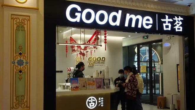 ”：新加盟政策如何重构新茶饮行业生态麻将胡了试玩平台古茗的“下沉式革命