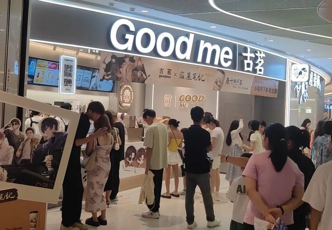 ”：新加盟政策如何重构新茶饮行业生态麻将胡了试玩平台古茗的“下沉式革命(图2)