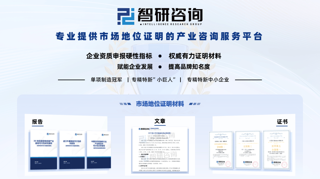 行业市场份额证明材料（智研咨询发布）麻将胡了电子游戏【专精特新】咖啡机(图4)