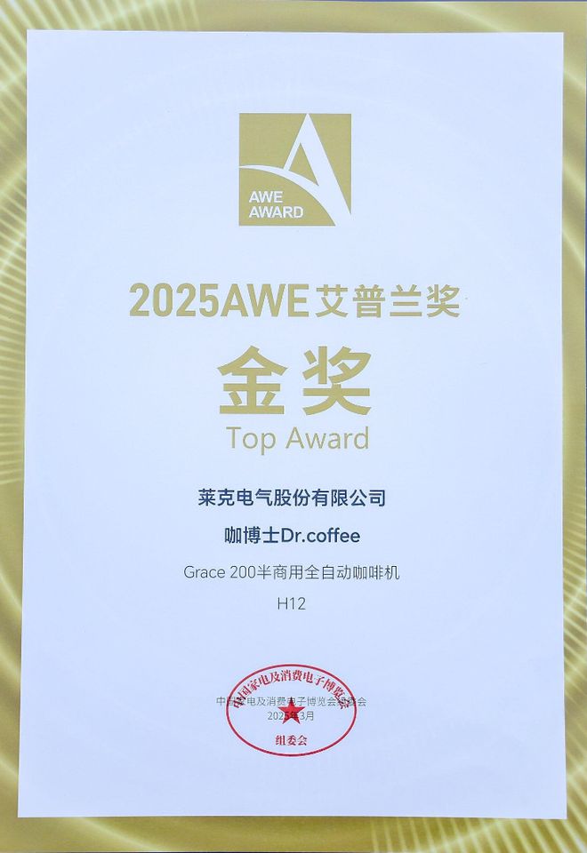 e200半商用全自动咖啡机发布品质生活革