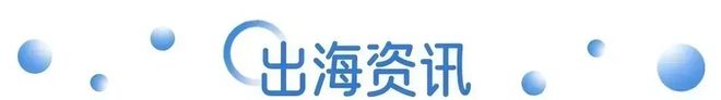 台全面取消“仅退款”；董明珠连任张伟任格力总裁 营销周报麻将胡了2游戏入口伊利× 刘震云共享“一顿早餐”；电商平(图5)
