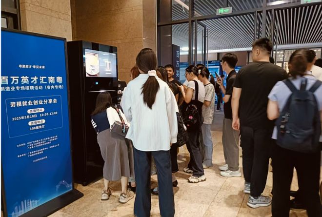 英才汇南粤醇香咖啡赋能制造业人才盛会麻将胡了2试玩技诺无人咖啡机闪耀百万(图3)