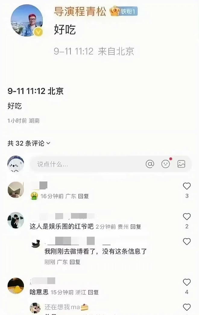 坠楼后程青松老底被扒光挑选男妃只是一角PG电子麻将胡了2报警也没用！于朦胧(图9)