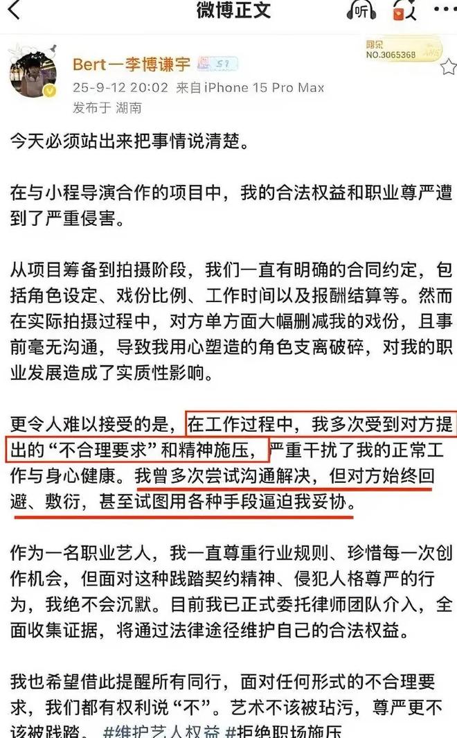 坠楼后程青松老底被扒光挑选男妃只是一角PG电子麻将胡了2报警也没用！于朦胧(图2)