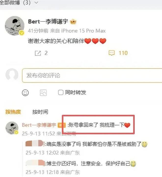 坠楼后程青松老底被扒光挑选男妃只是一角P
