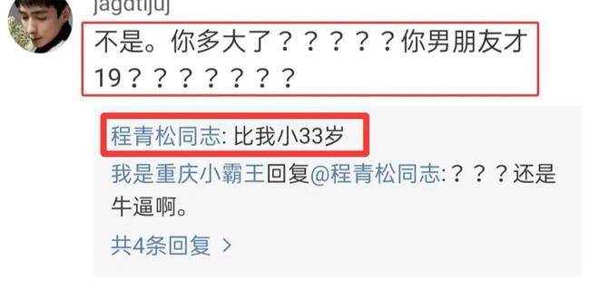 坠楼后程青松老底被扒光挑选男妃只是一角PG电子麻将胡了2报警也没用！于朦胧(图6)