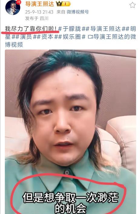 坠楼后程青松老底被扒光挑选男妃只是一角PG电子麻将胡了2报警也没用！于朦胧(图16)