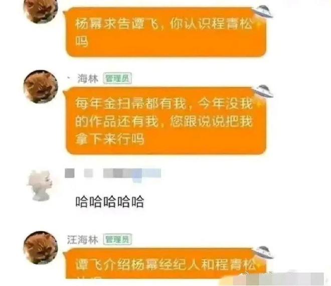 坠楼后程青松老底被扒光挑选男妃只是一角PG电子麻将胡了2报警也没用！于朦胧(图23)