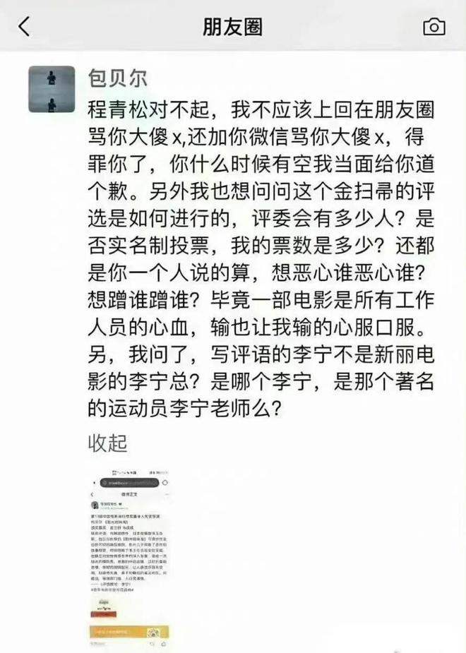 坠楼后程青松老底被扒光挑选男妃只是一角PG电子麻将胡了2报警也没用！于朦胧(图13)