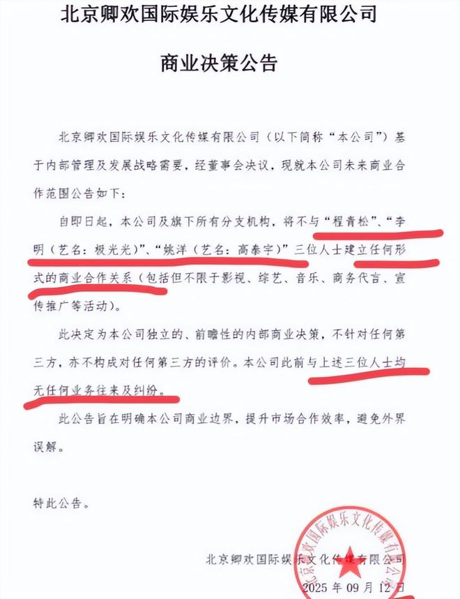 坠楼后程青松老底被扒光挑选男妃只是一角PG电子麻将胡了2报警也没用！于朦胧(图17)