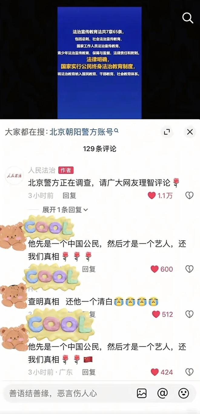 坠楼后程青松老底被扒光挑选男妃只是一角PG电子麻将胡了2报警也没用！于朦胧(图11)