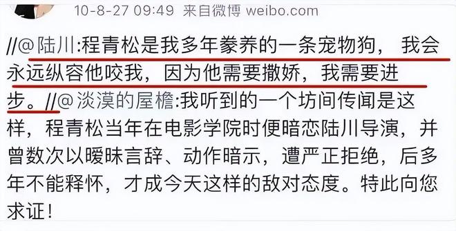 坠楼后程青松老底被扒光挑选男妃只是一角PG电子麻将胡了2报警也没用！于朦胧(图10)