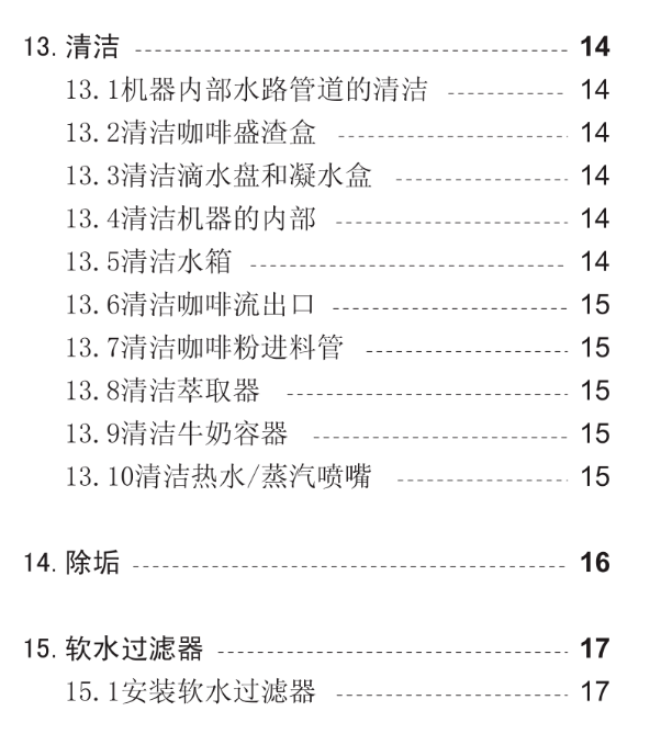 02 怎样选择合适自己的意式咖啡机麻将胡了2试玩网站家用咖啡手册(图31) 02 怎样选择合适自己的意式咖啡机麻将胡了2试玩网站家用咖啡手册(图31)