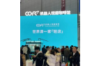 +咖啡机器人亮相第137届广交会PG麻将